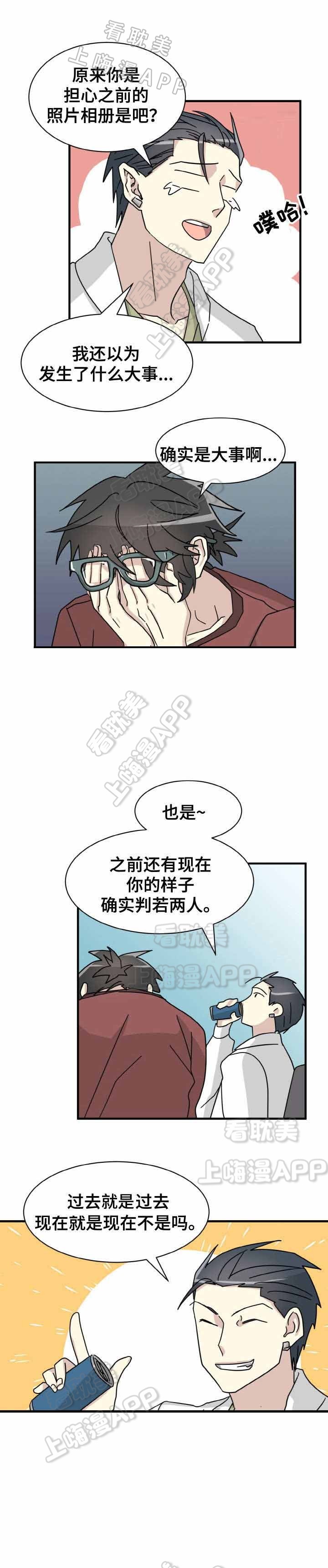 爱的蜕变 皮特漫画,第22话5图