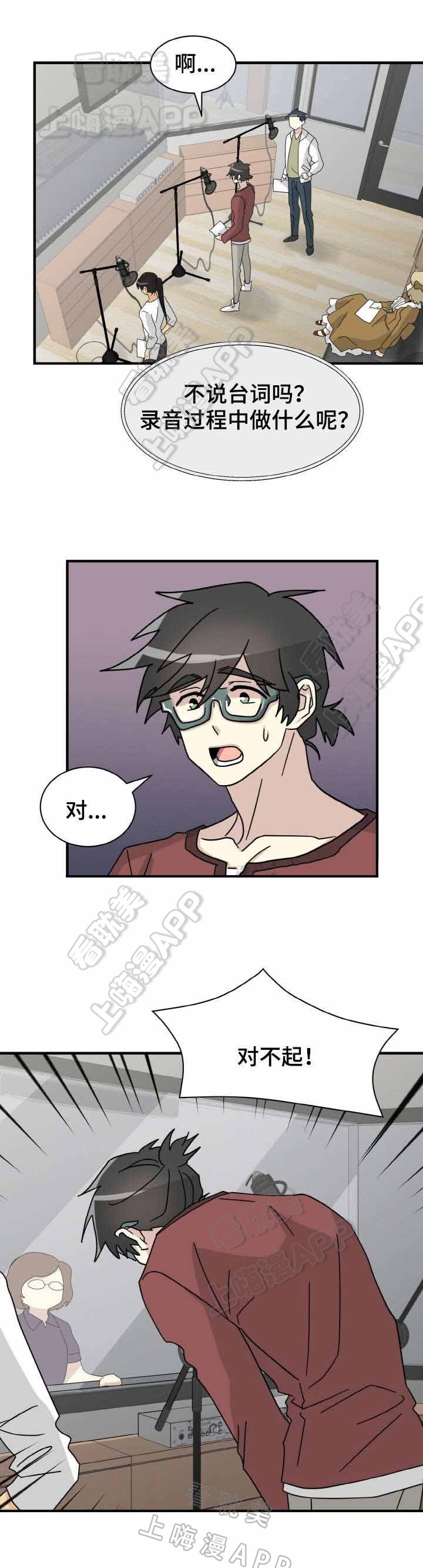 爱的蜕变 皮特漫画,第22话2图