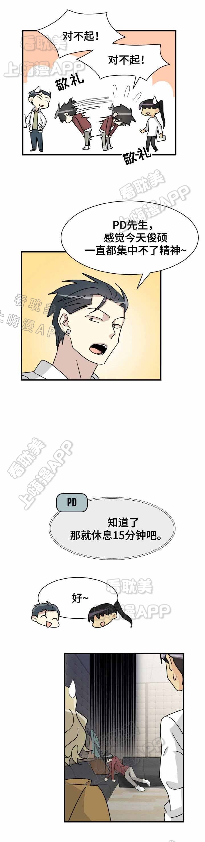 爱的蜕变 皮特漫画,第22话3图