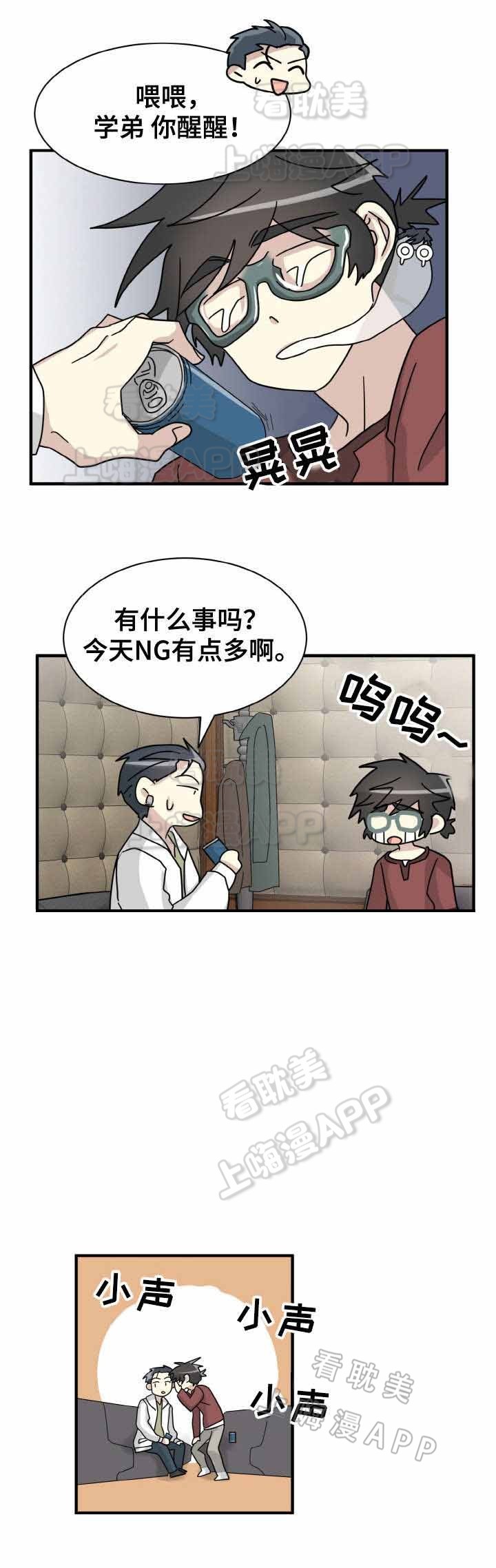 爱的蜕变 皮特漫画,第22话4图