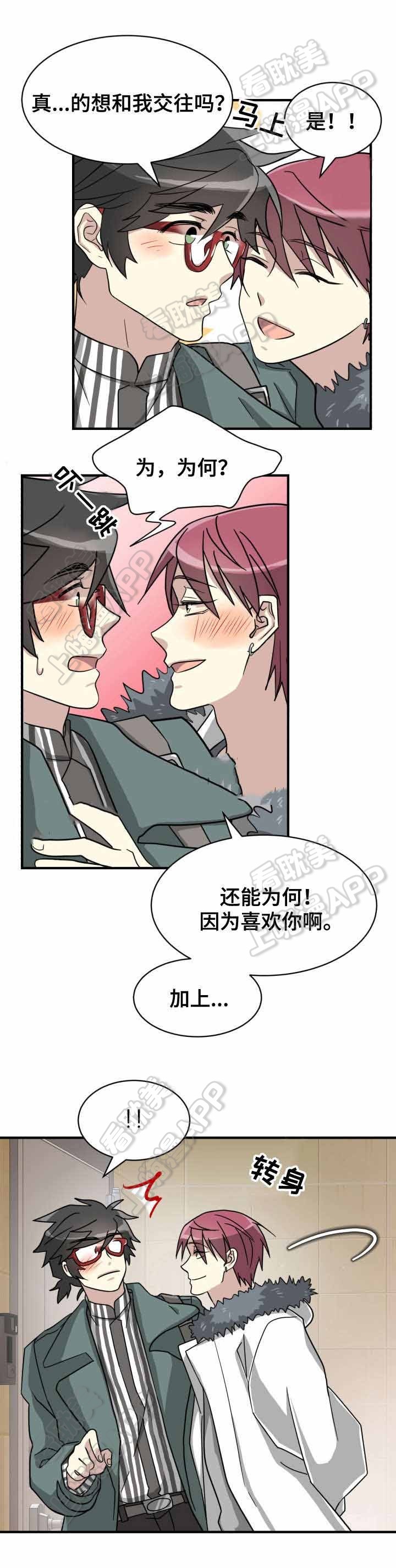 蜕变励志图片漫画,第8话1图