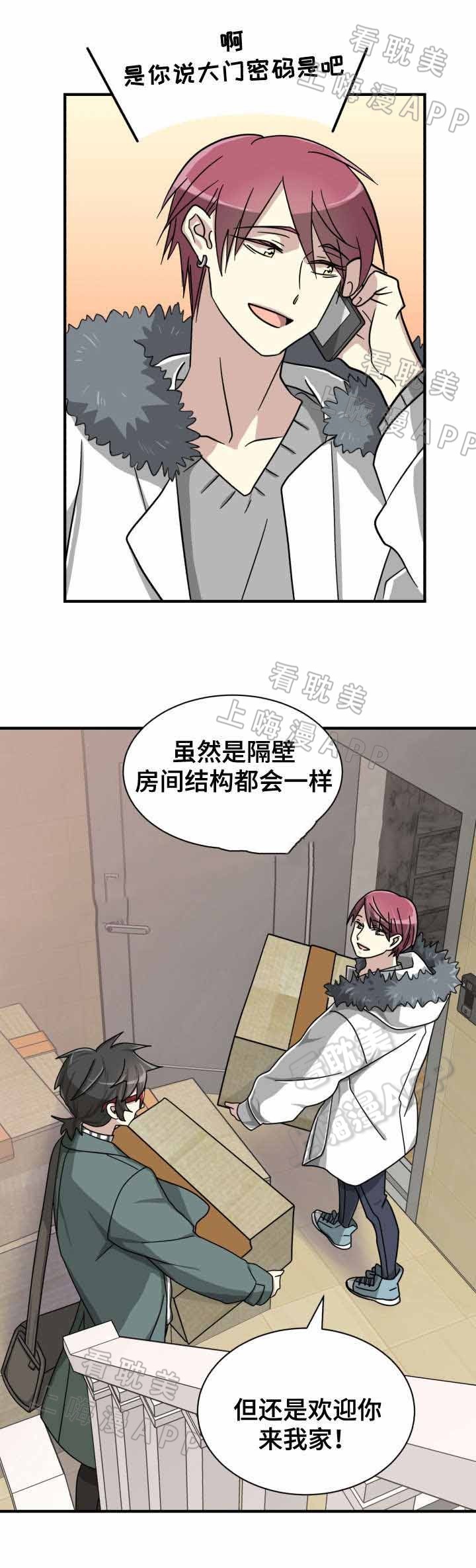 蜕变励志图片漫画,第8话5图