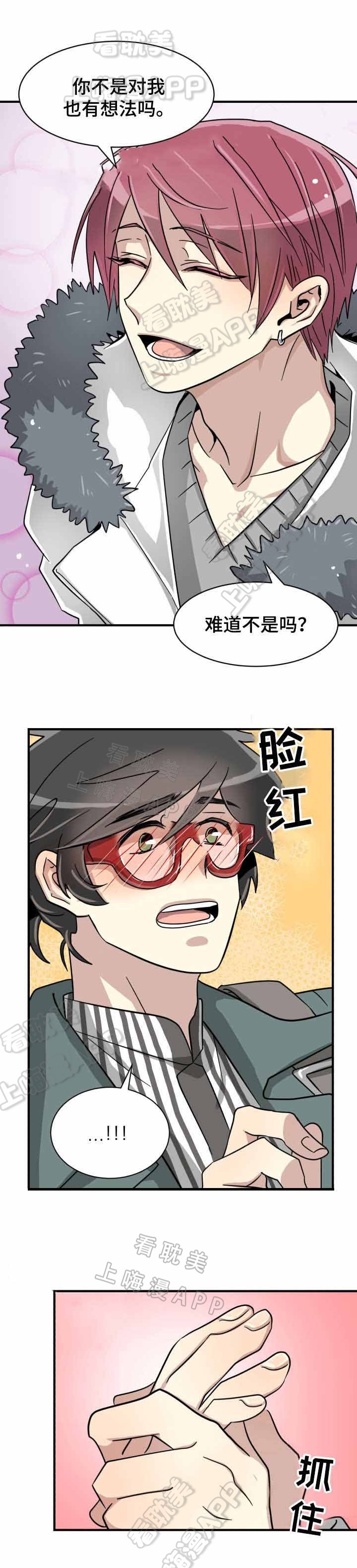 蜕变励志图片漫画,第8话2图