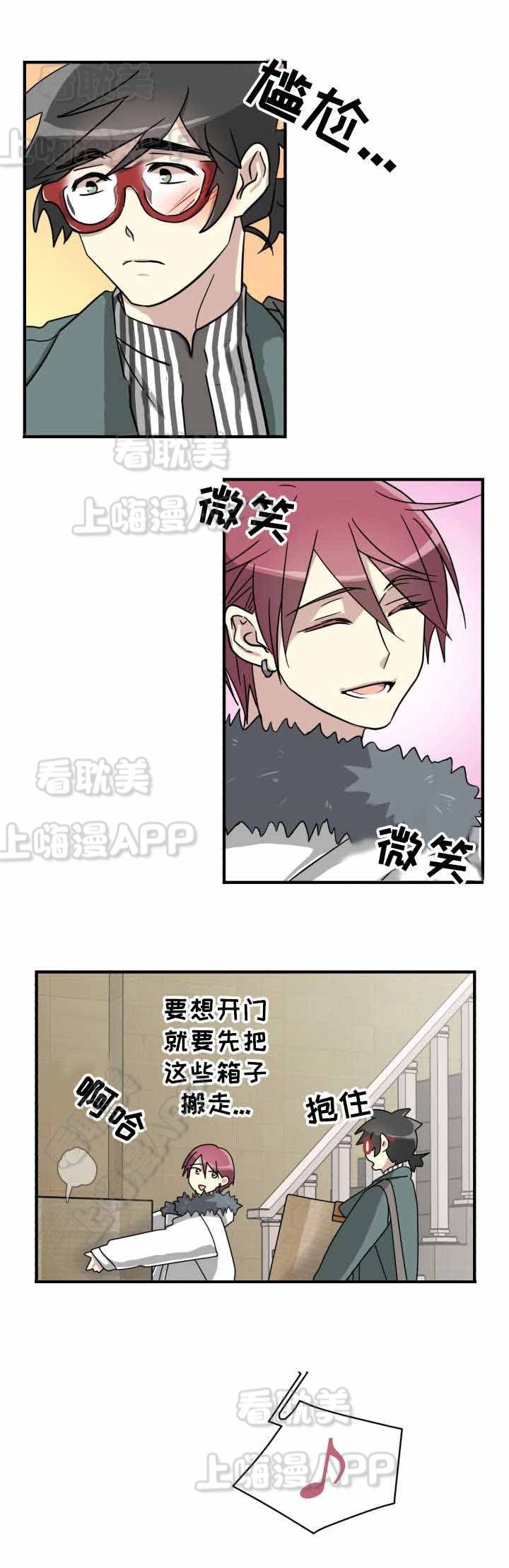 蜕变励志图片漫画,第8话4图