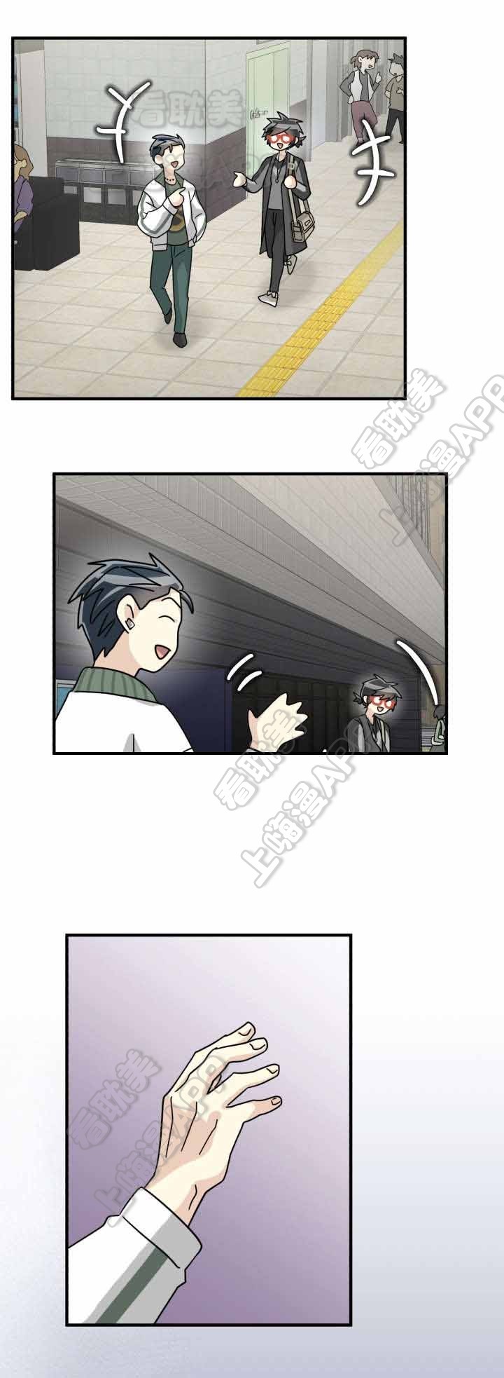 蜕变前的追寻漫画,第35话5图