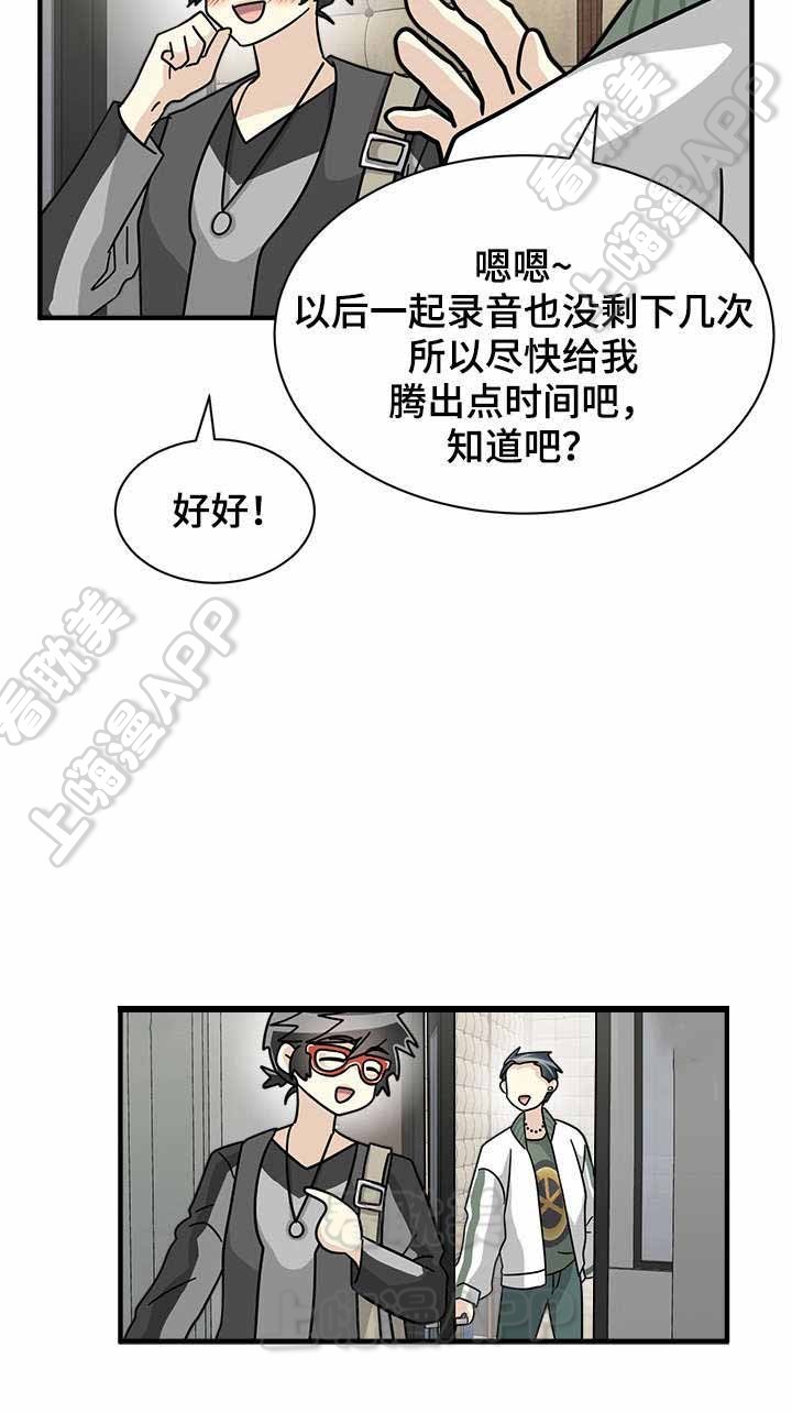 蜕变前的追寻漫画,第35话4图