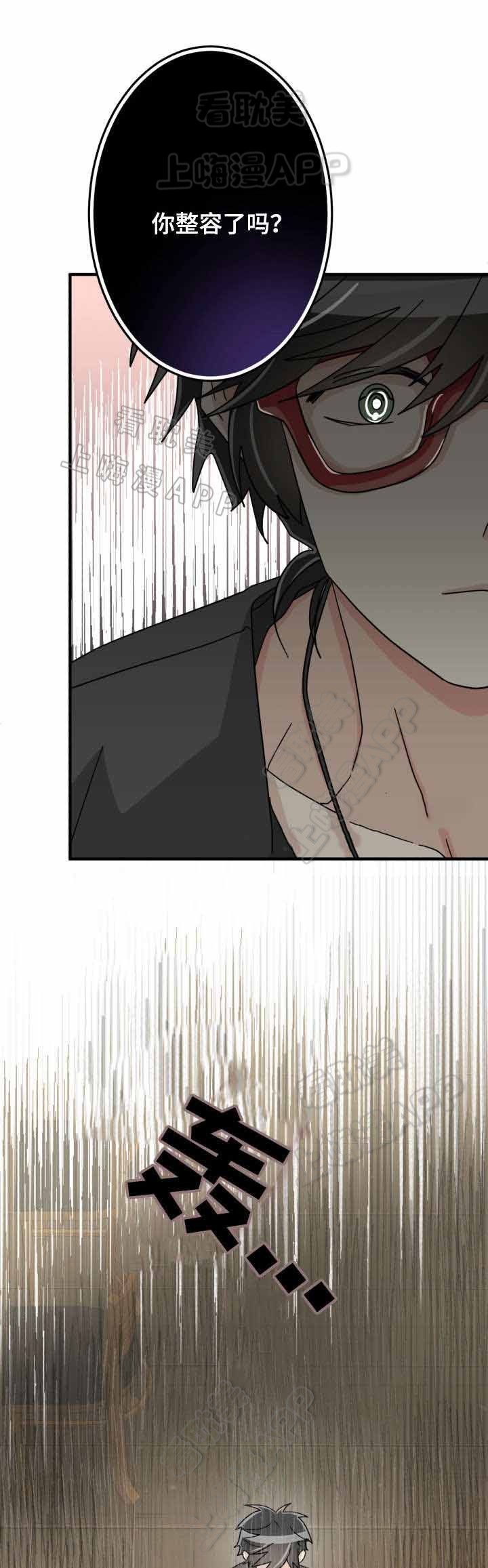 逆境追爱漫画,第36话5图