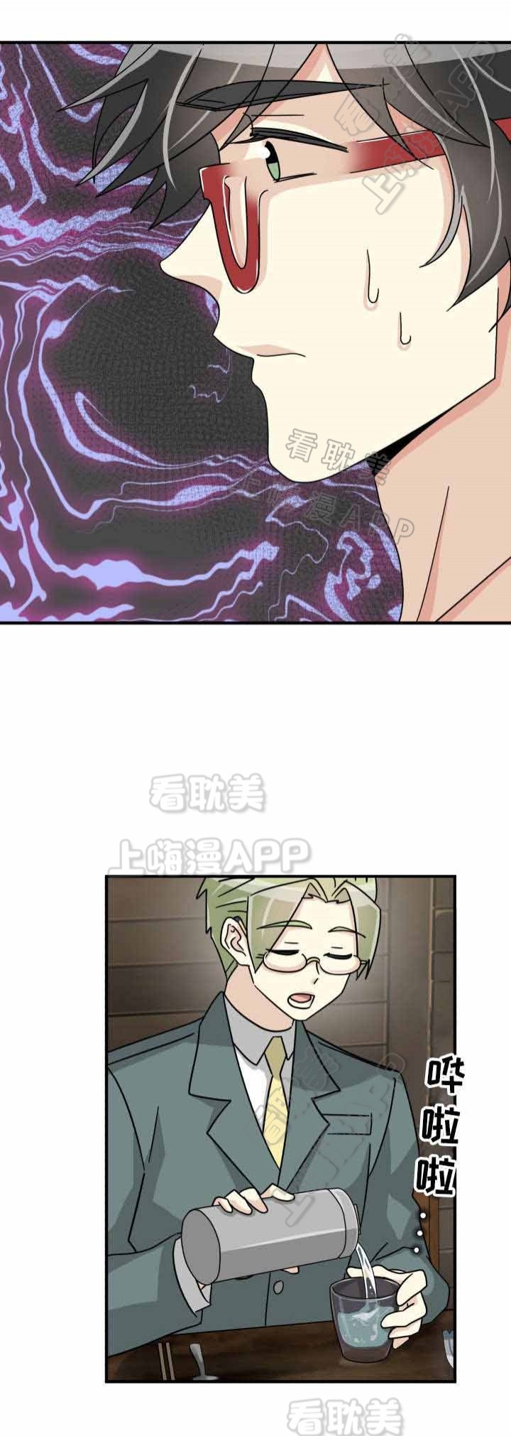 逆境追爱漫画,第36话2图