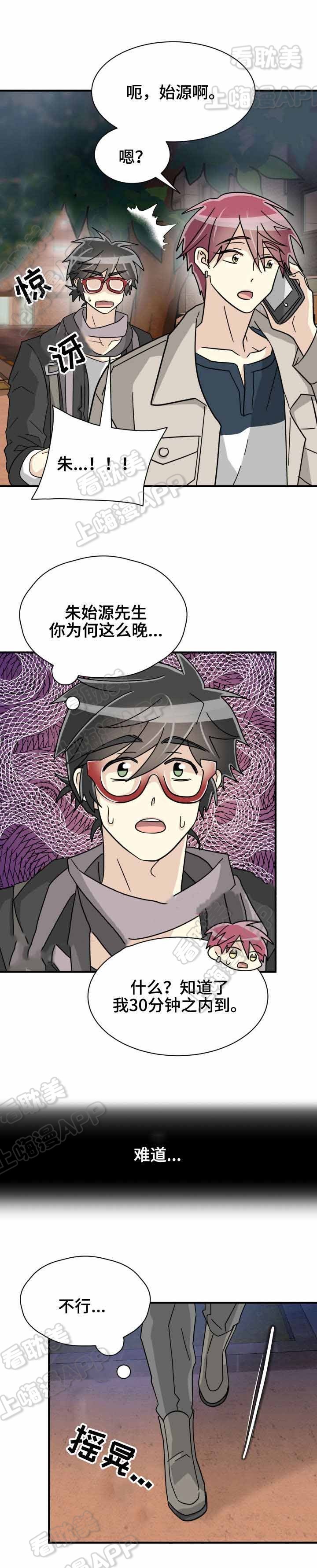 蜕变吧舞蹈生漫画,第41话2图