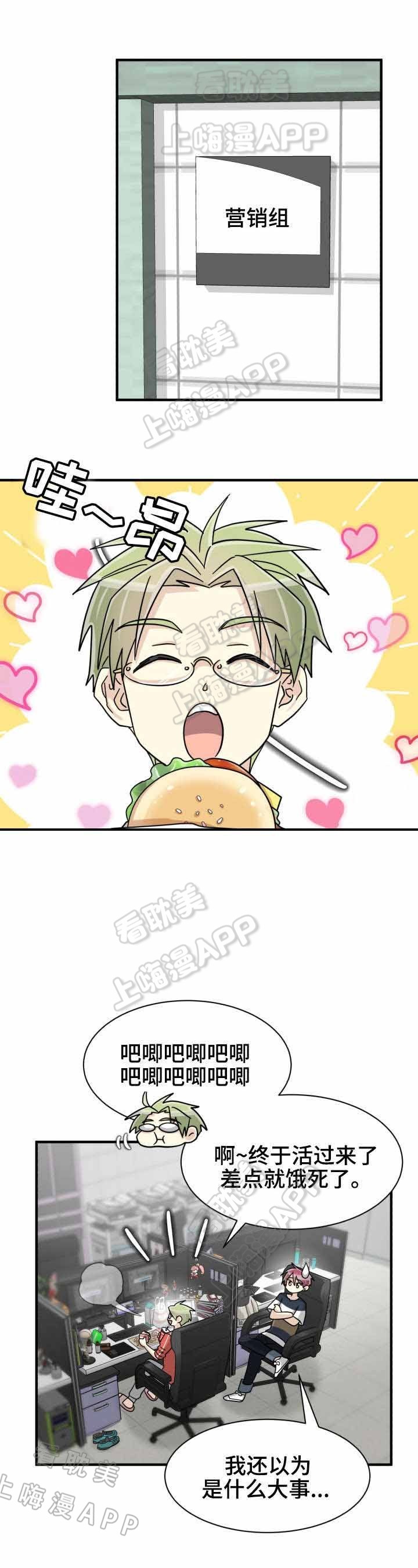 蜕变吧舞蹈生漫画,第41话5图