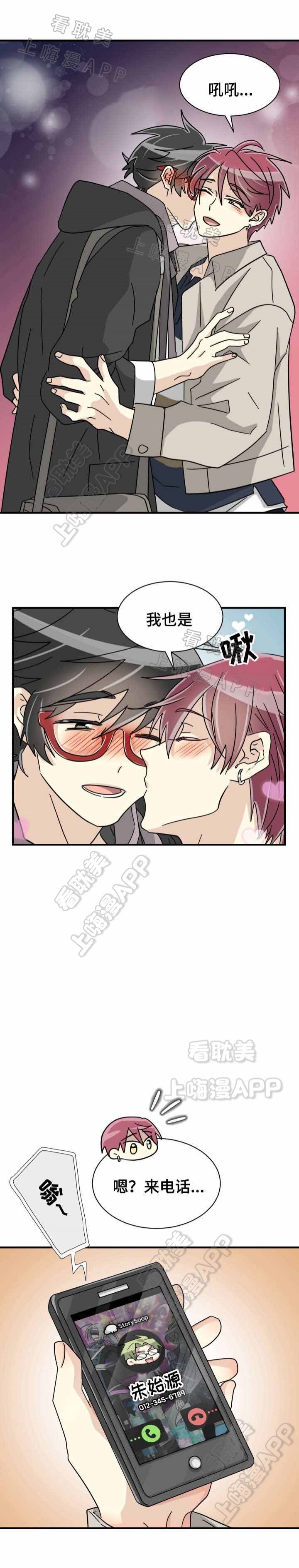 蜕变吧舞蹈生漫画,第41话1图