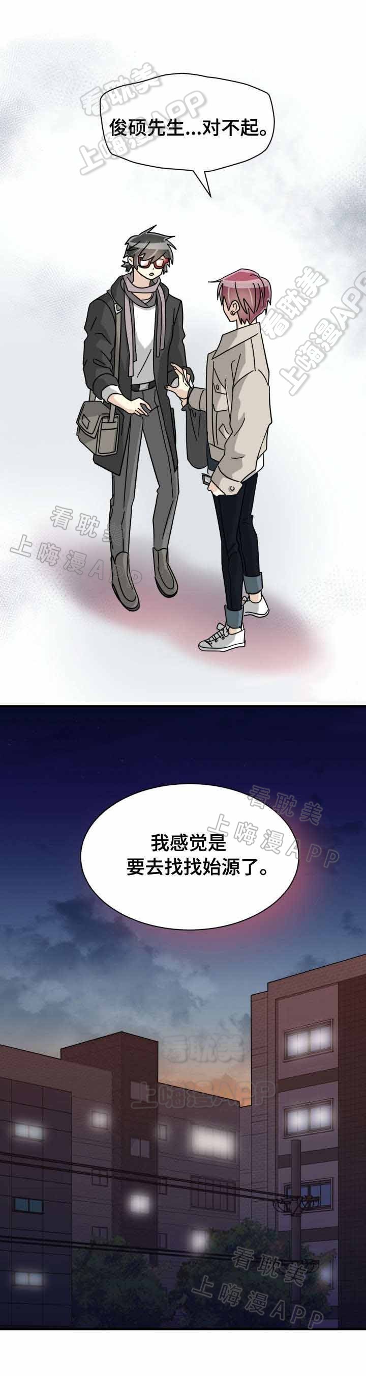 蜕变吧舞蹈生漫画,第41话4图