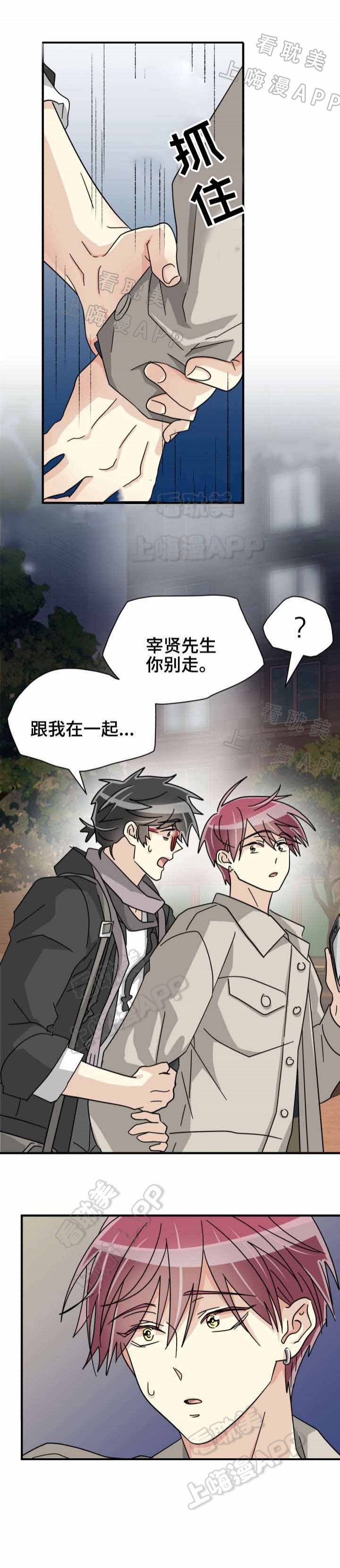 蜕变吧舞蹈生漫画,第41话3图