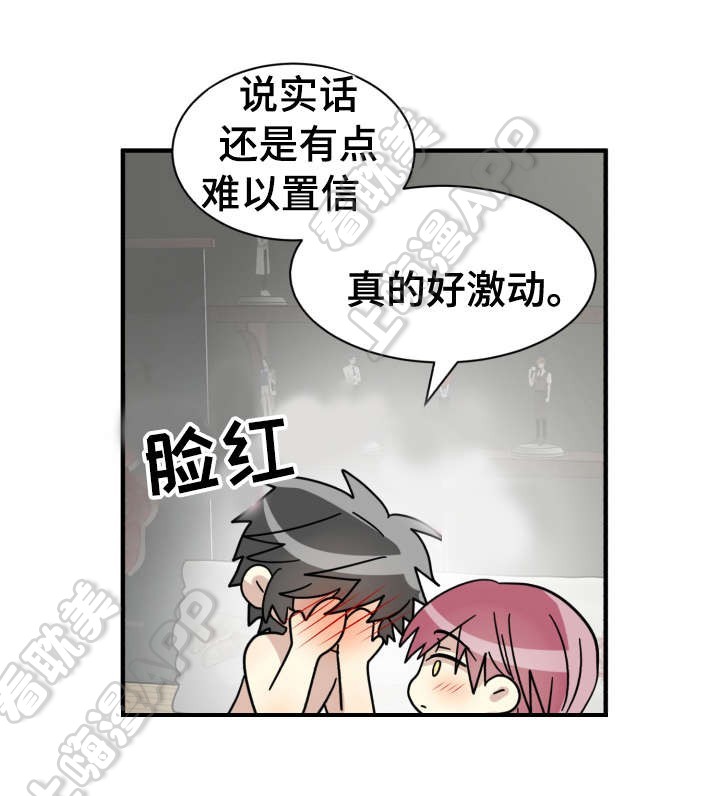 蜕变追求漫画,第28话4图