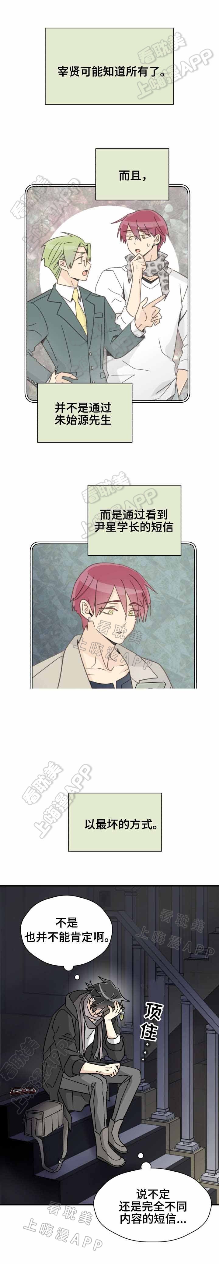 蜕变外贸漫画,第43话1图
