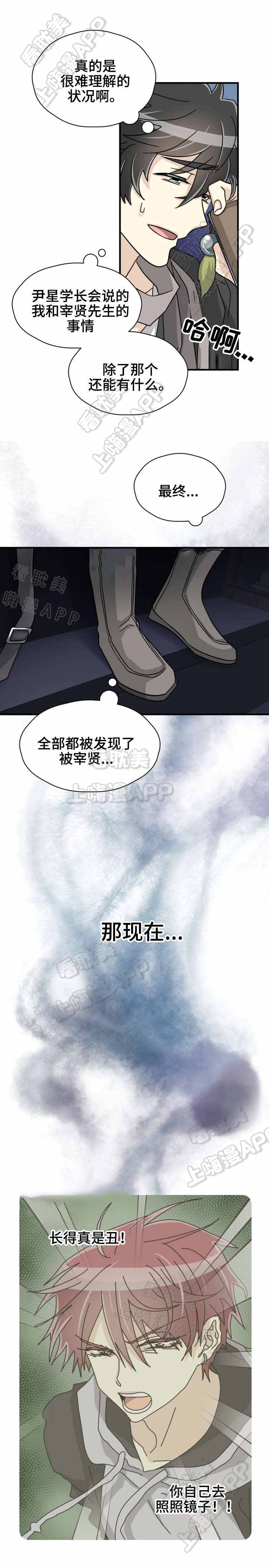 蜕变外贸漫画,第43话2图