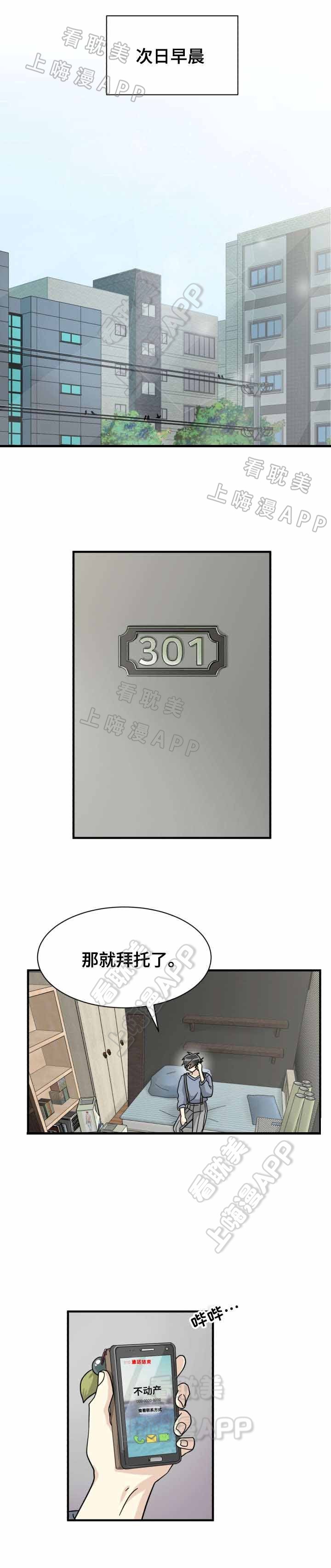 蜕变外贸漫画,第43话4图