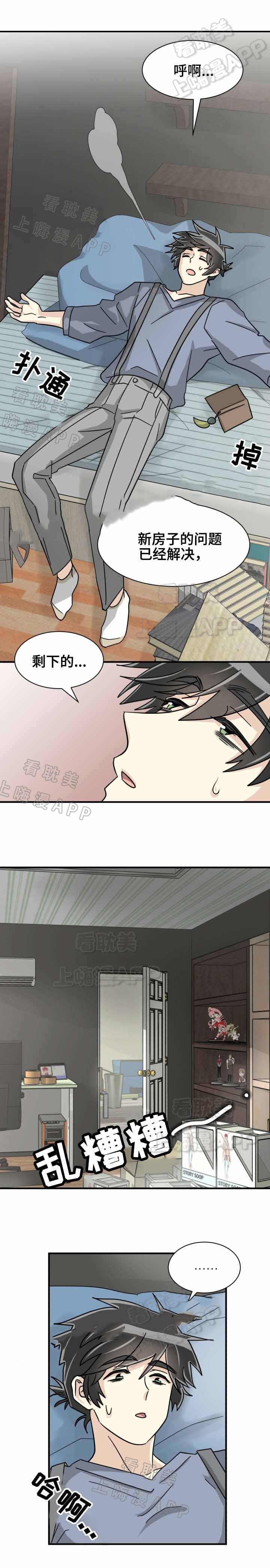 蜕变外贸漫画,第43话5图