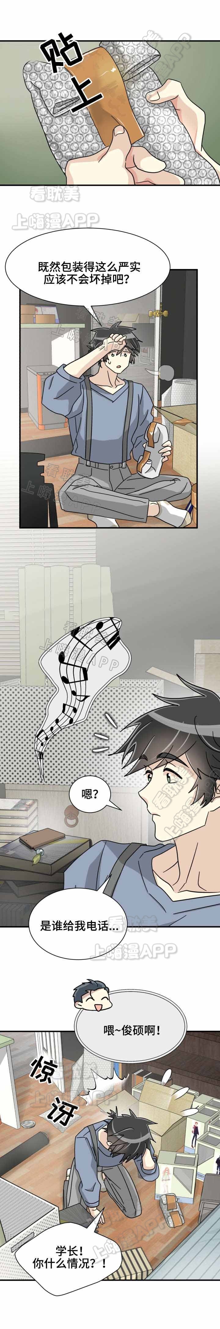网剧蜕变漫画,第44话2图