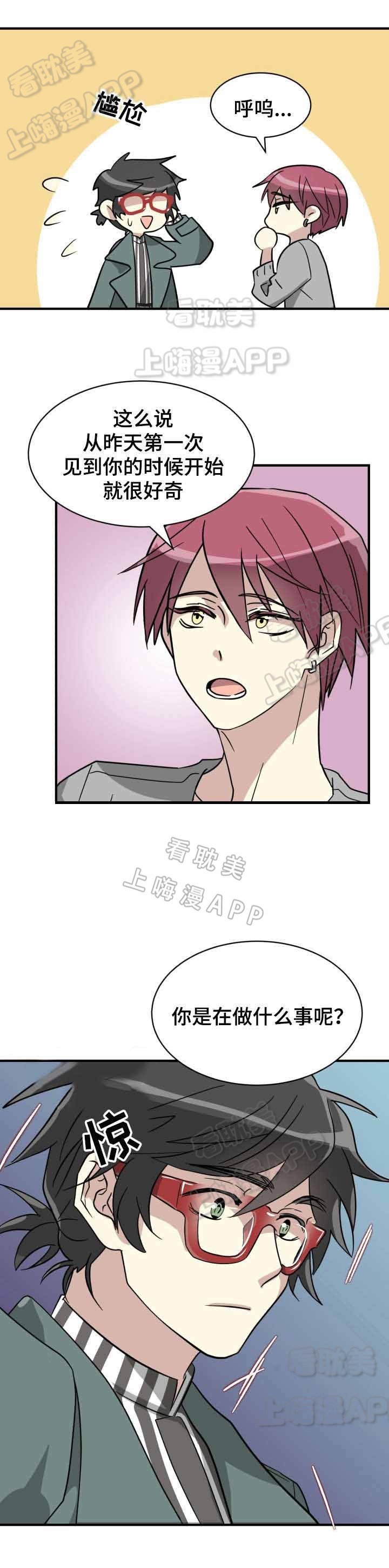 蜕变图片漫画,第9话1图