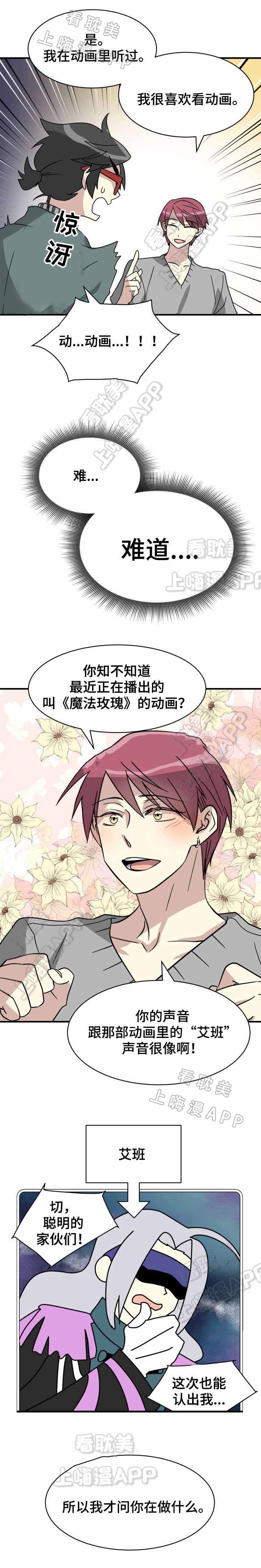蜕变图片漫画,第9话3图