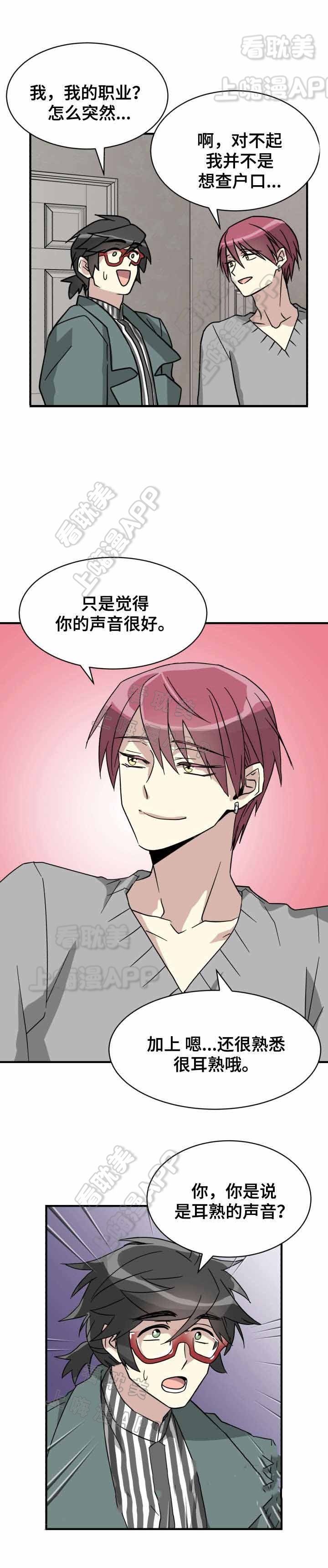 蜕变图片漫画,第9话2图