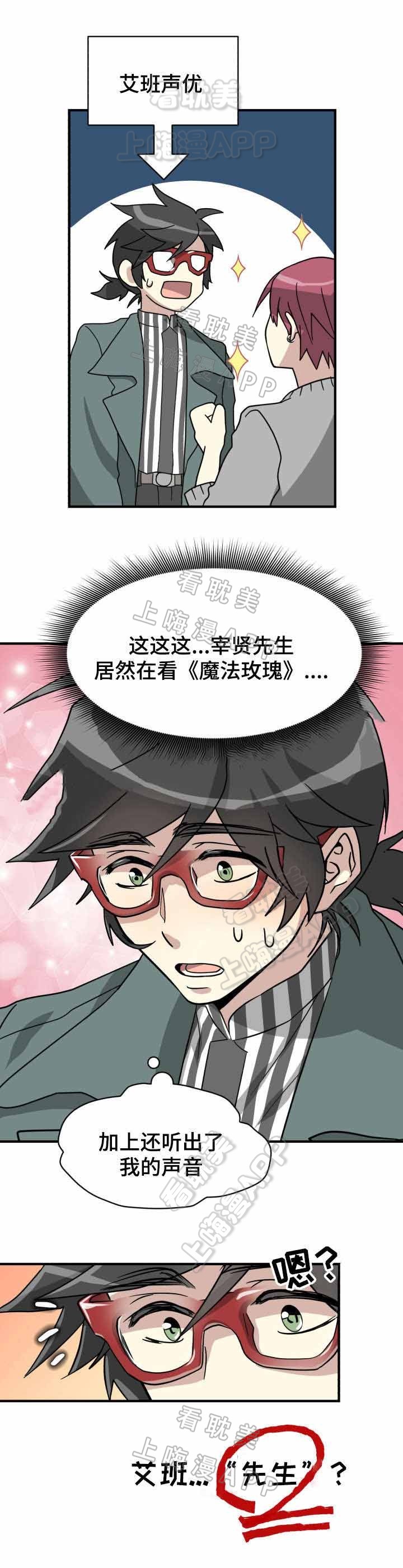 蜕变图片漫画,第9话4图