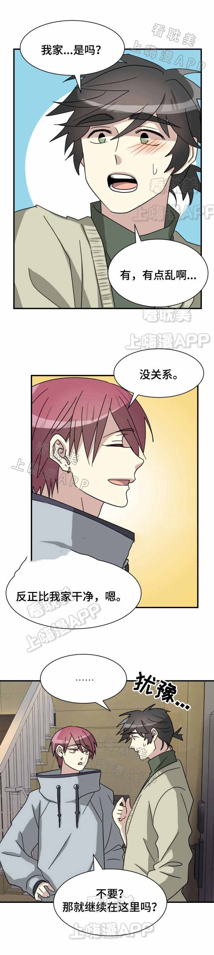 蜕变电影漫画,第17话3图