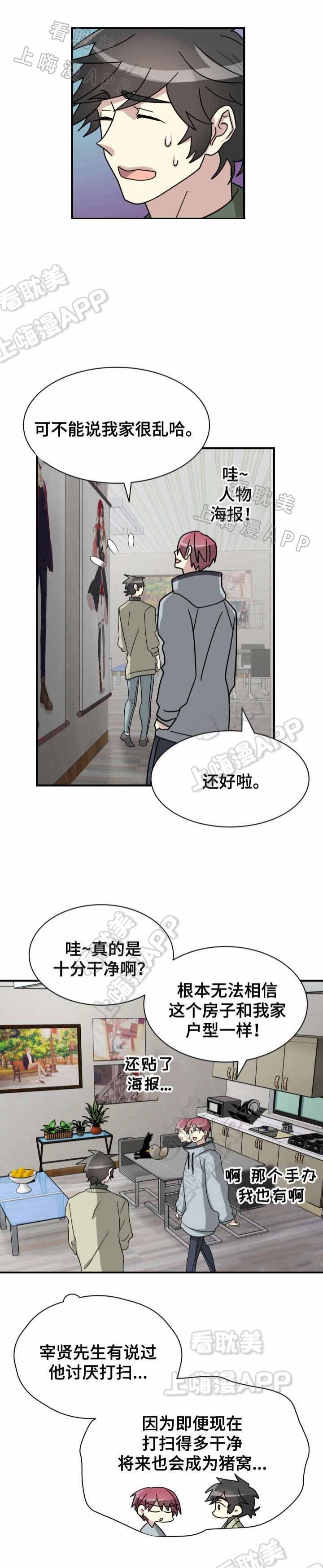 蜕变电影漫画,第17话4图