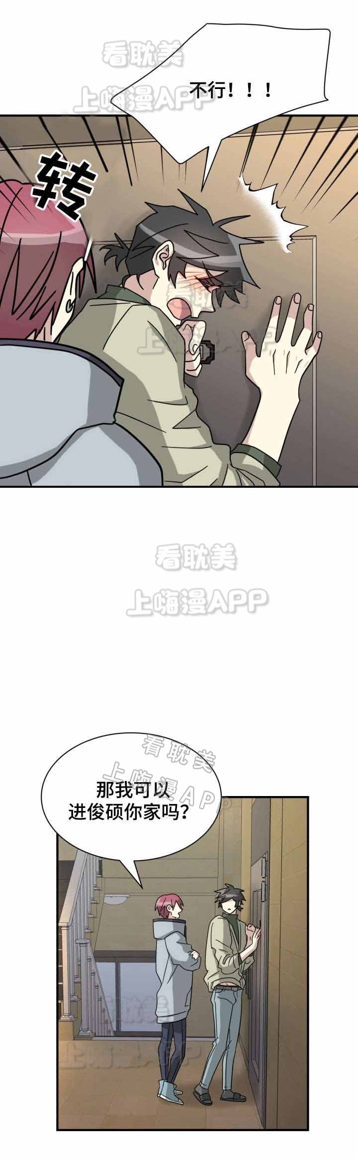 蜕变电影漫画,第17话2图