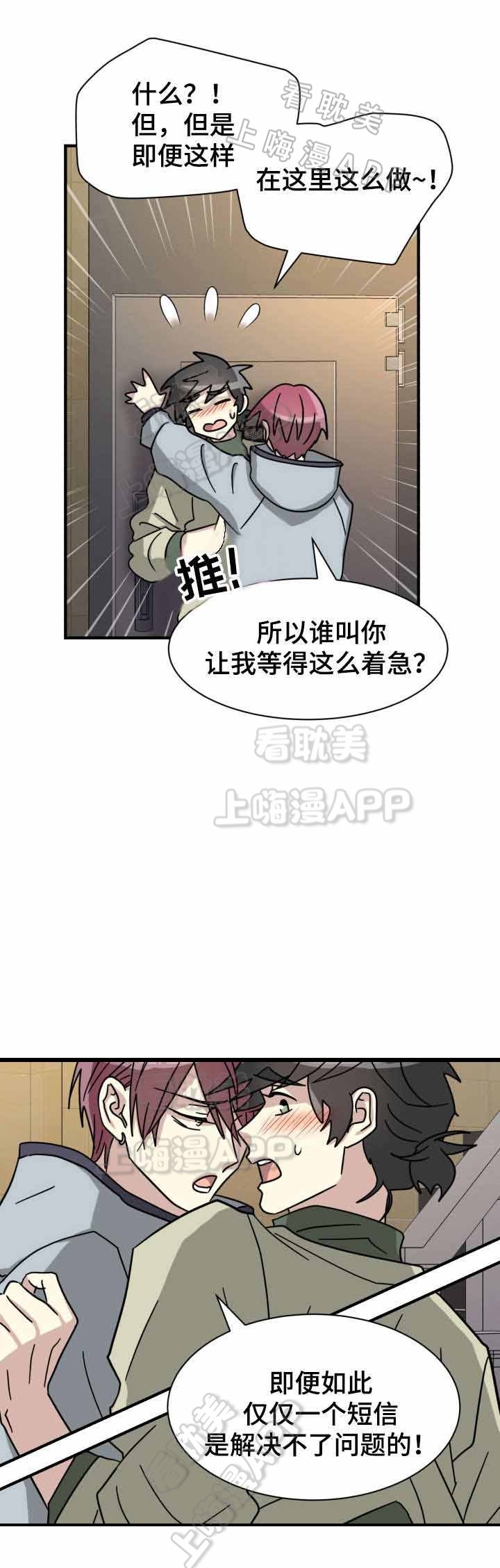 蜕变电影漫画,第17话1图