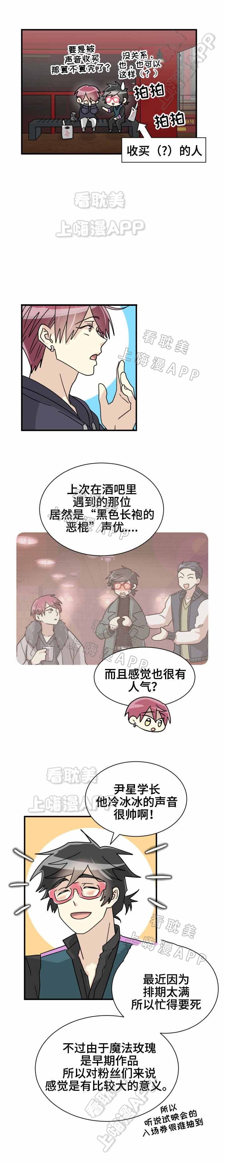 蜕变吧舞蹈生漫画,第31话5图