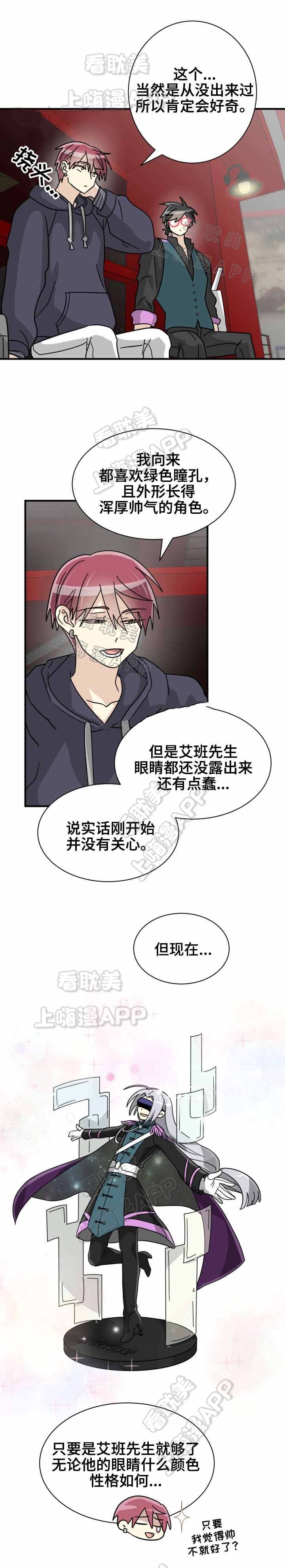 蜕变吧舞蹈生漫画,第31话4图