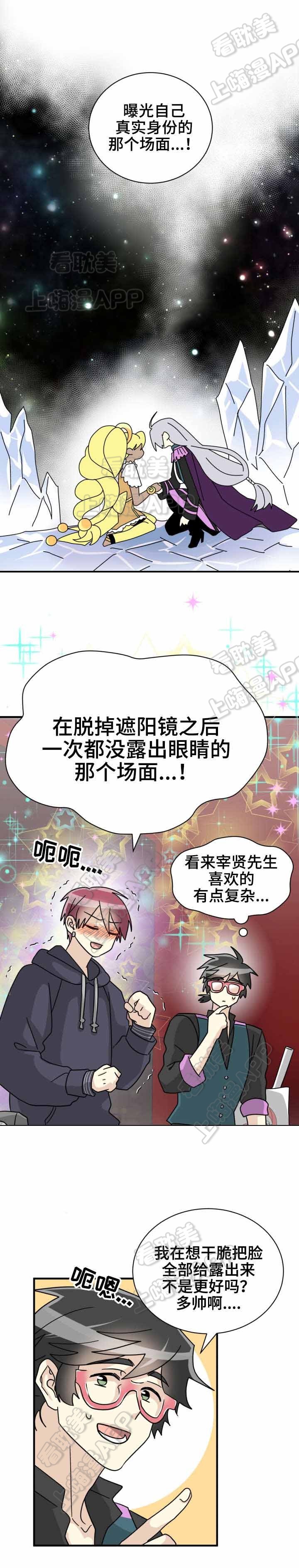 蜕变吧舞蹈生漫画,第31话3图