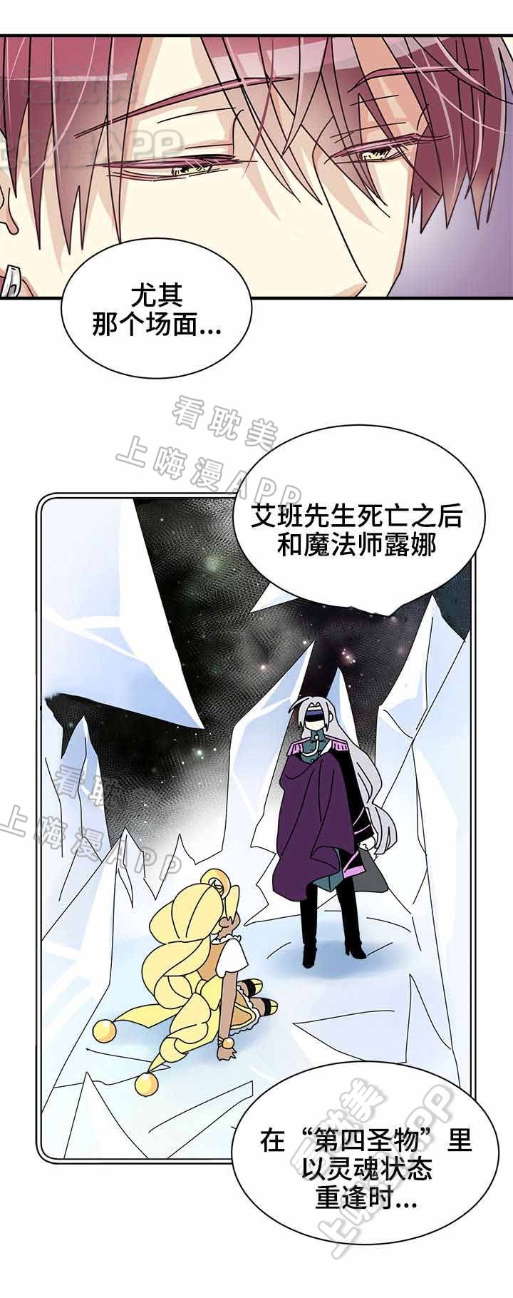 蜕变吧舞蹈生漫画,第31话1图