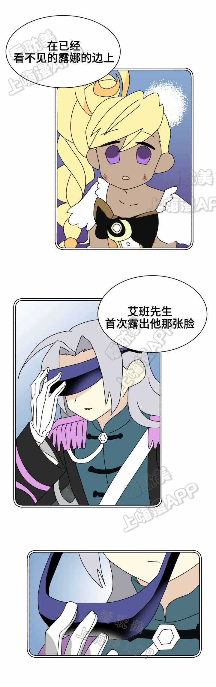 蜕变吧舞蹈生漫画,第31话2图