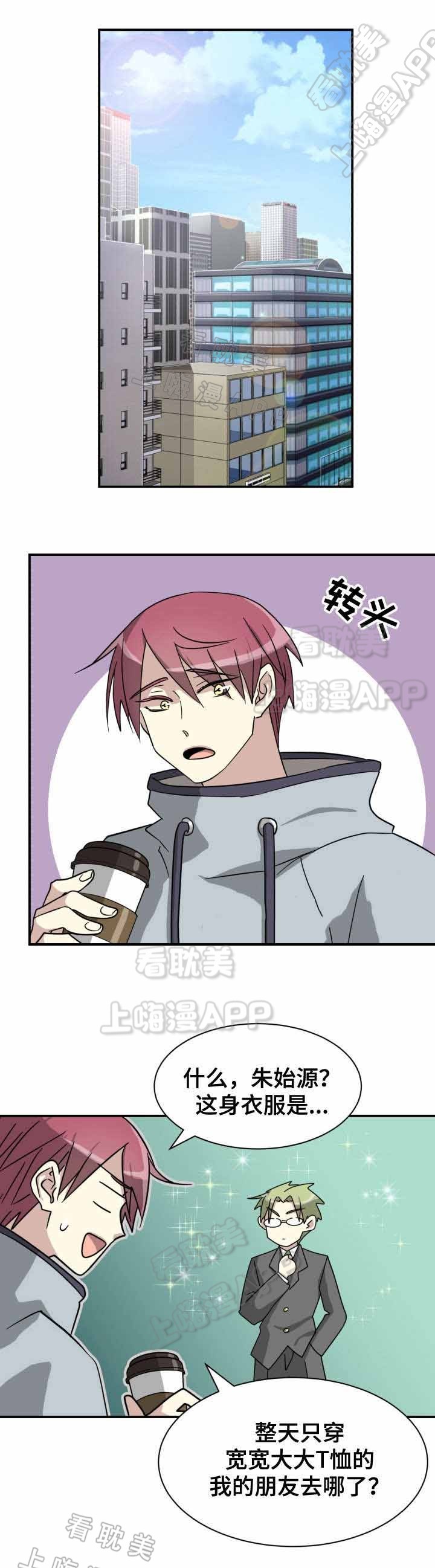 蜕变电影漫画,第11话1图
