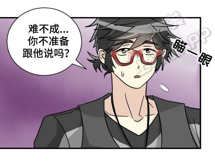 蜕变mv漫画,第37话1图