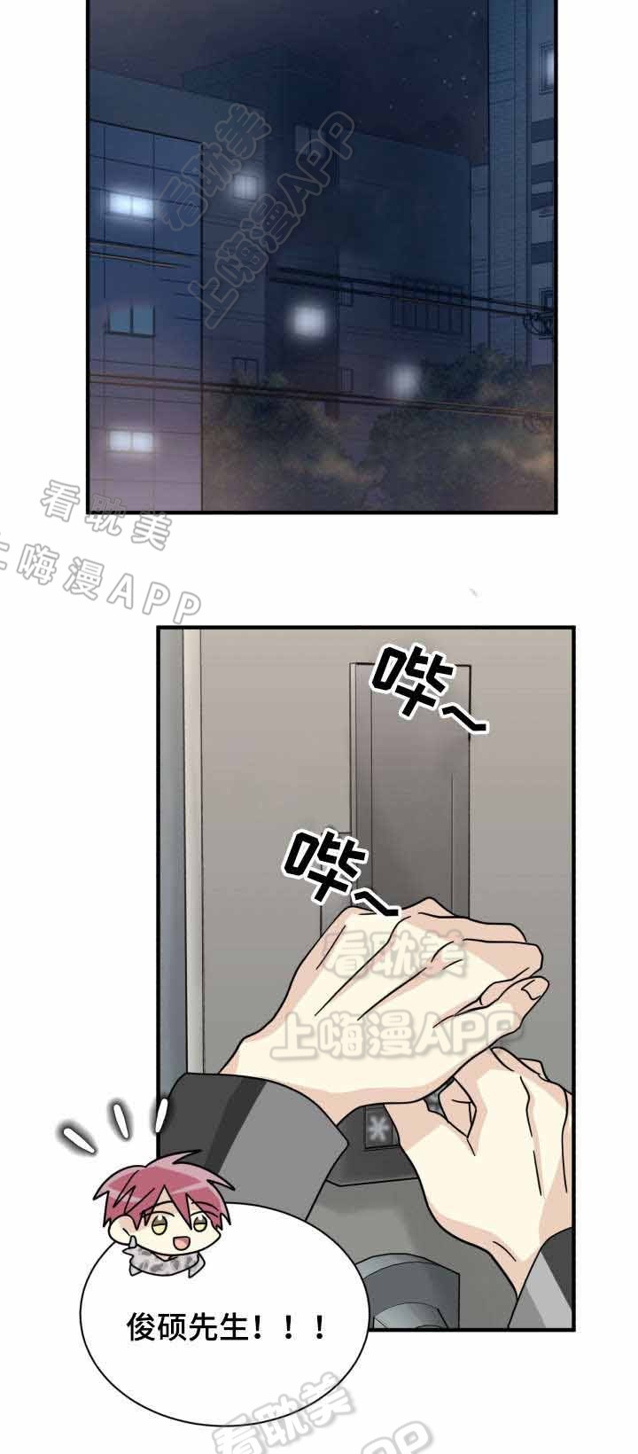 蜕变mv漫画,第37话4图