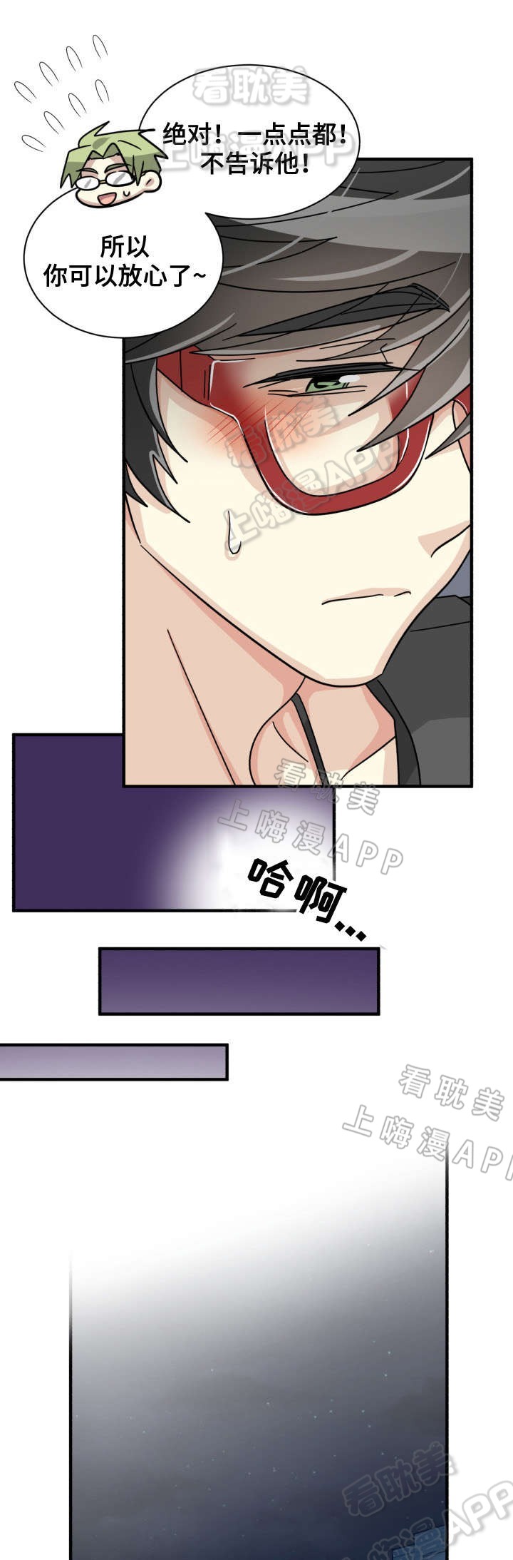 蜕变mv漫画,第37话3图