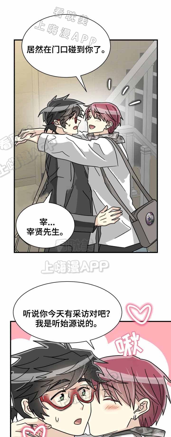 蜕变mv漫画,第37话5图