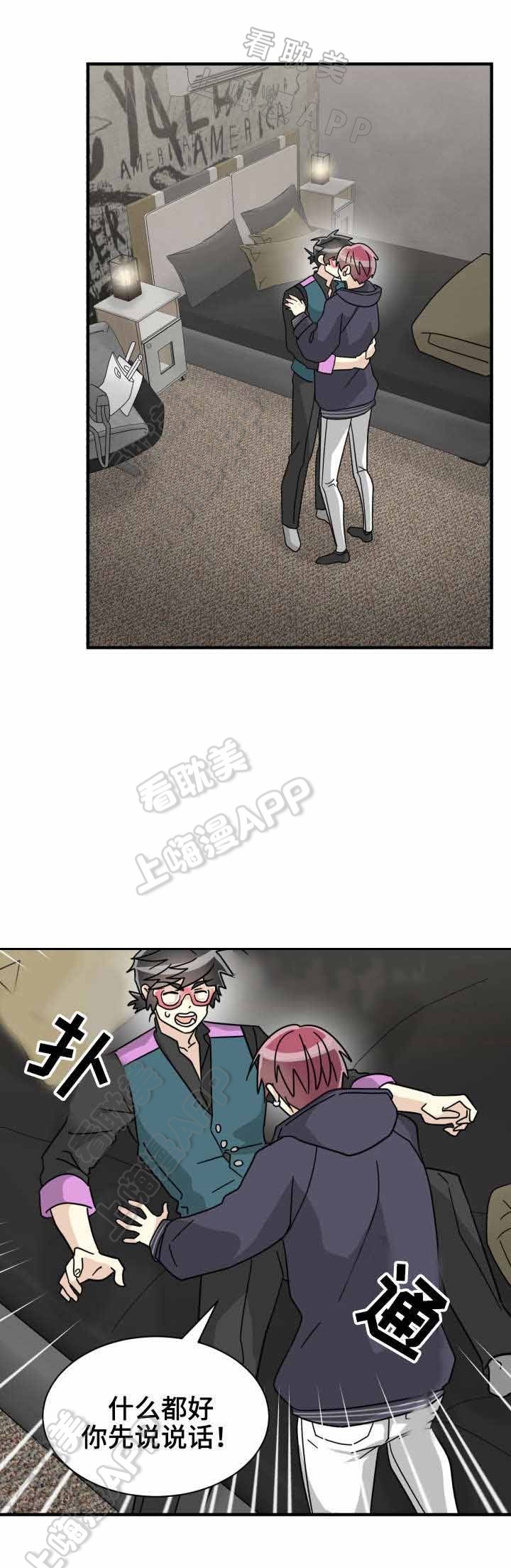 蜕变下一句漫画,第32话2图