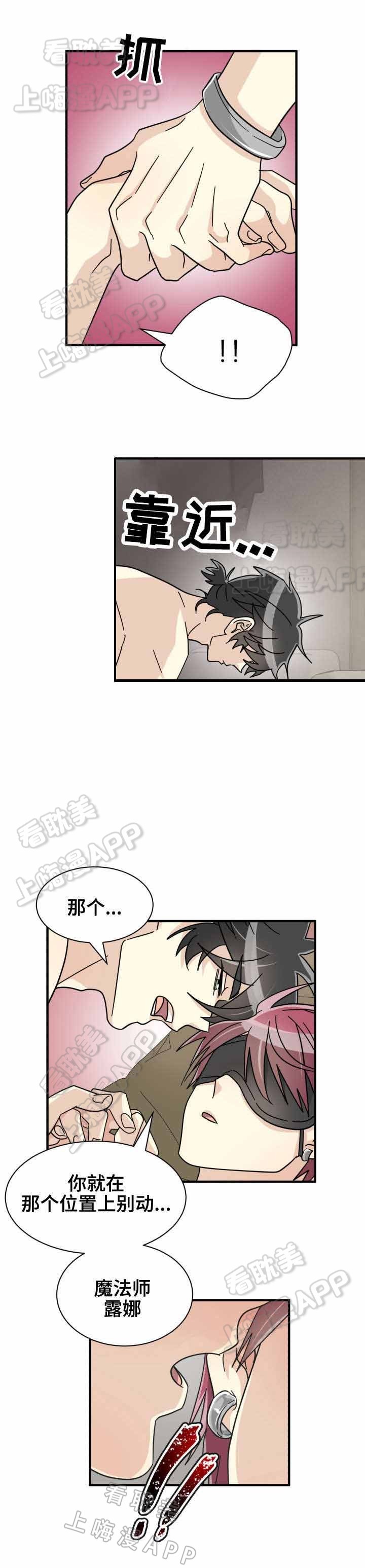 蜕变的拼音漫画,第33话4图