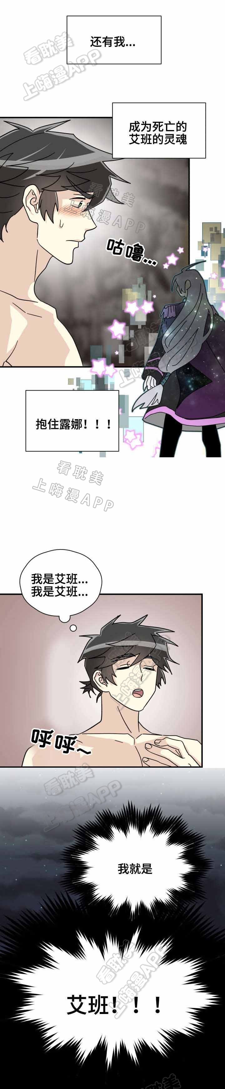 蜕变的拼音漫画,第33话2图