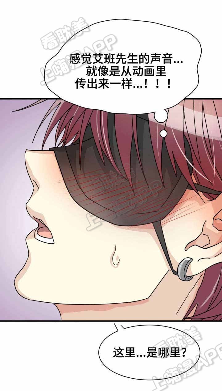蜕变的拼音漫画,第33话5图