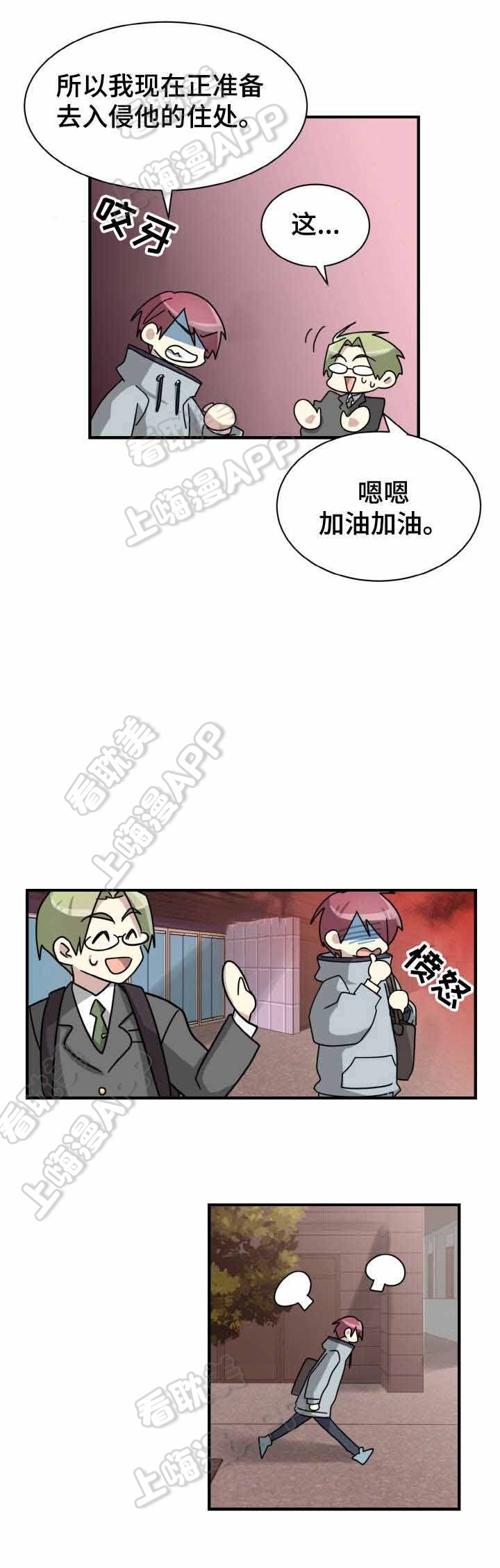 转身追爱漫画,第16话1图