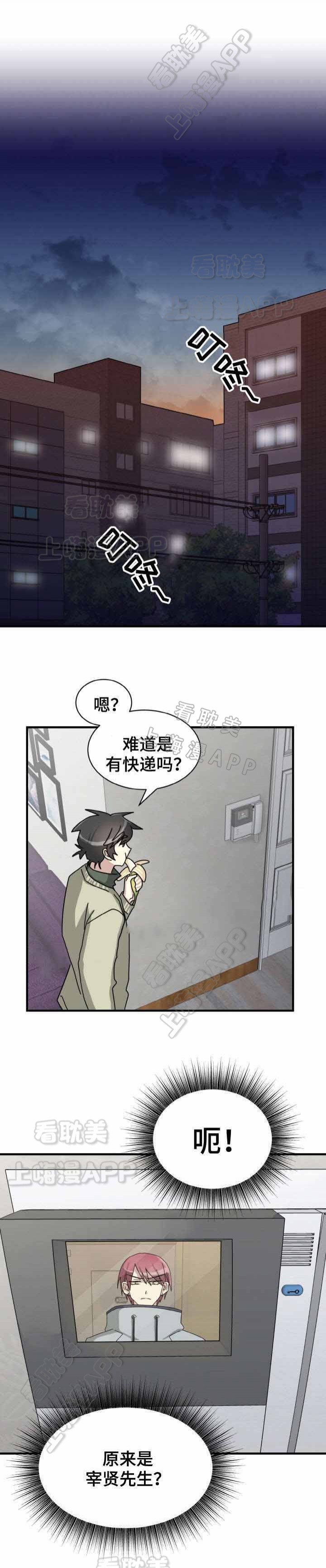 转身追爱漫画,第16话2图