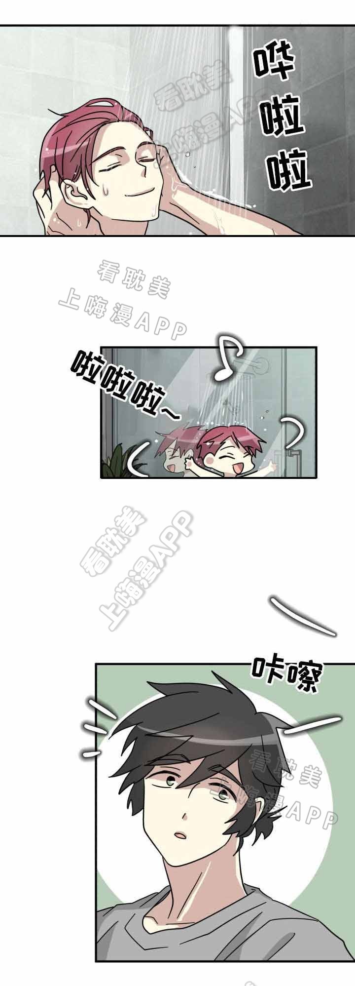 蜕变 hhh漫画,第20话5图