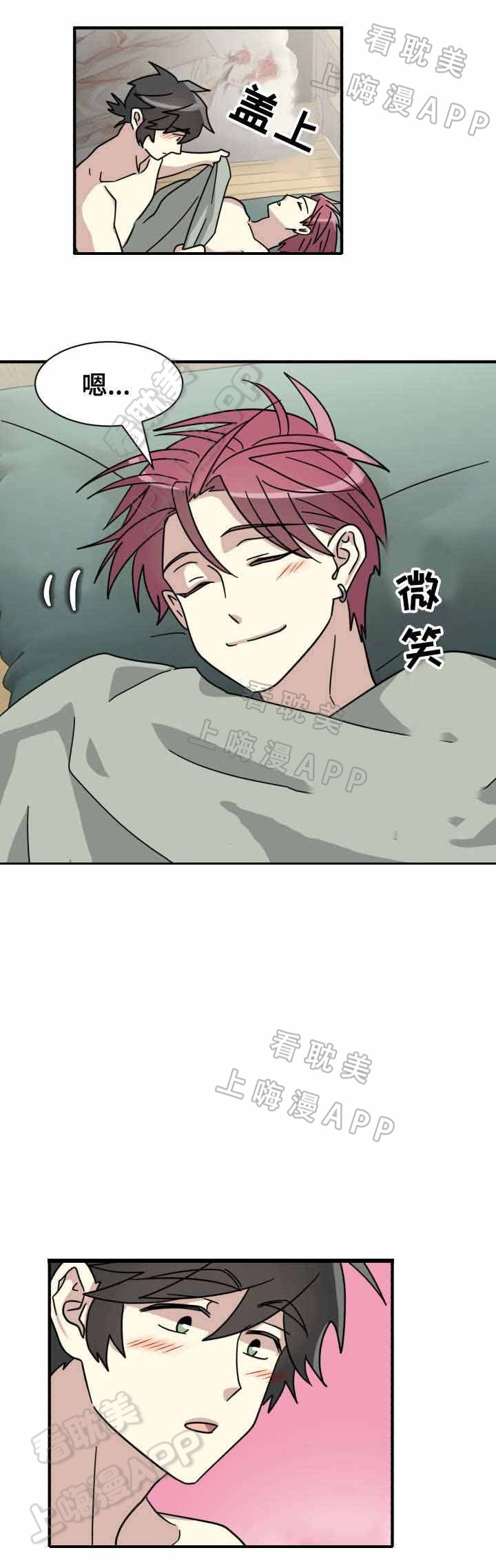 蜕变 hhh漫画,第20话1图