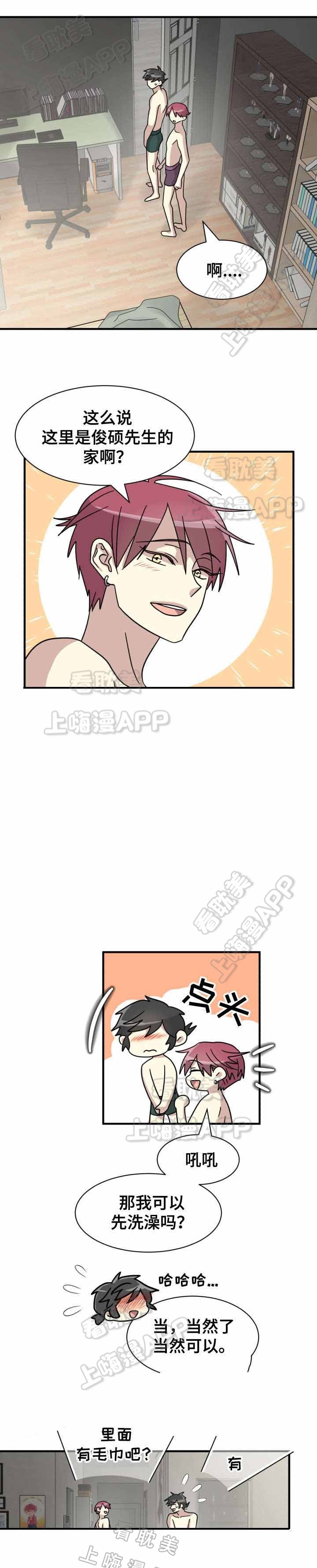 蜕变 hhh漫画,第20话4图